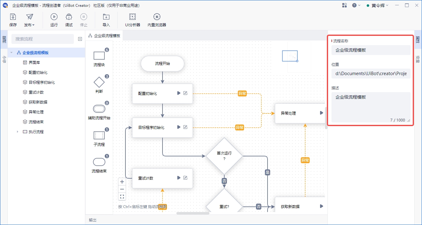 flow attributes