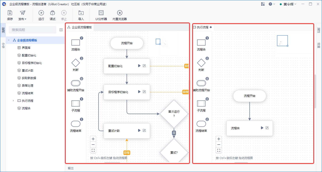 main flow and subflow