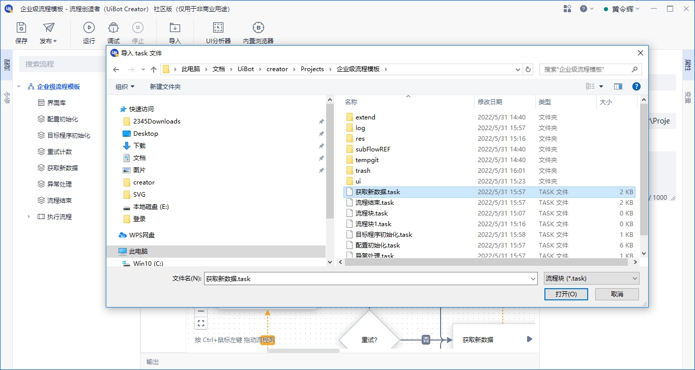 import task file