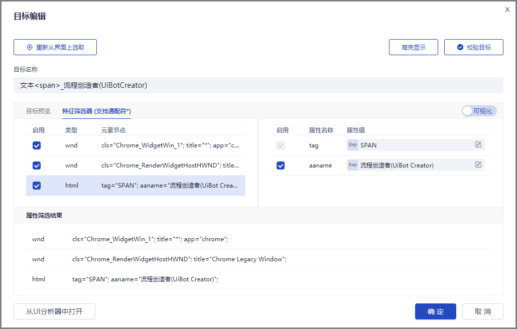 target editor element