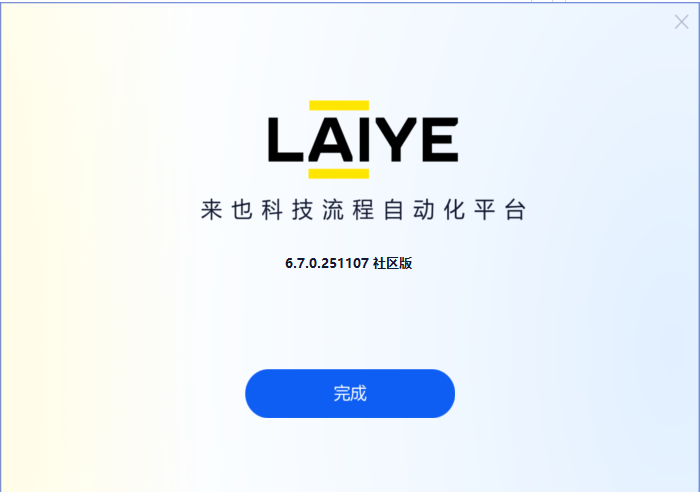 setup install finish