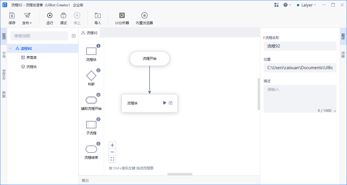 flow edit window