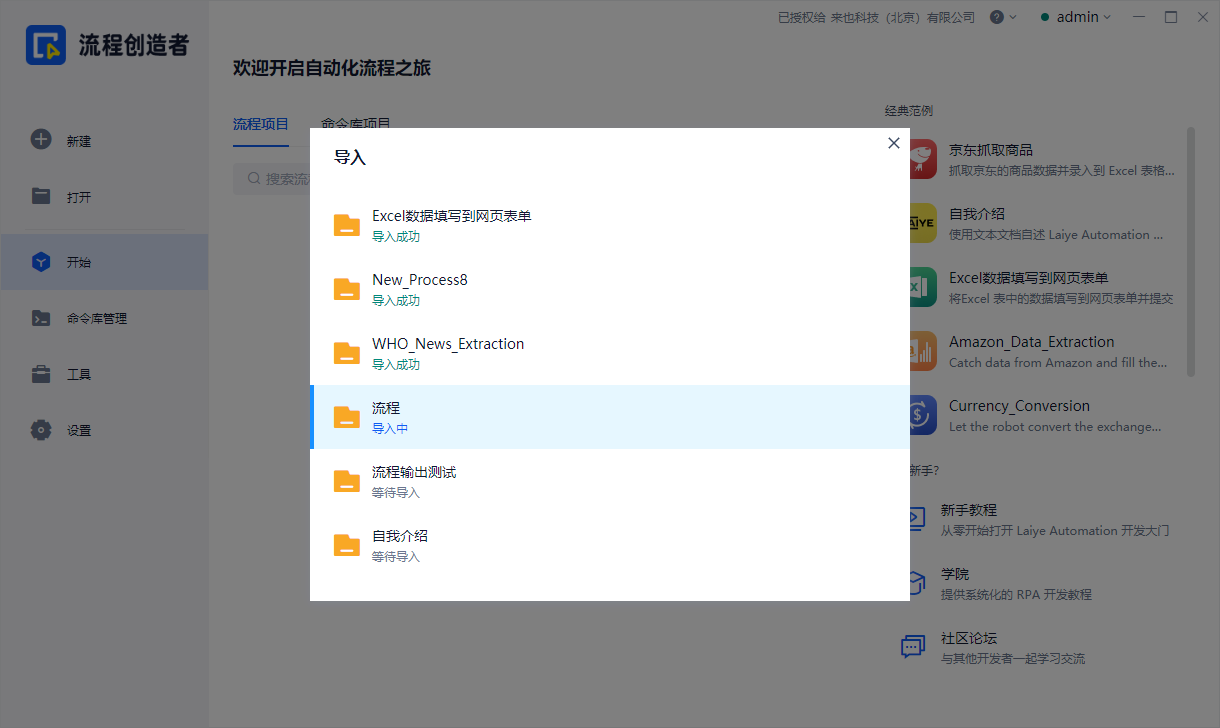flow project import flow project import