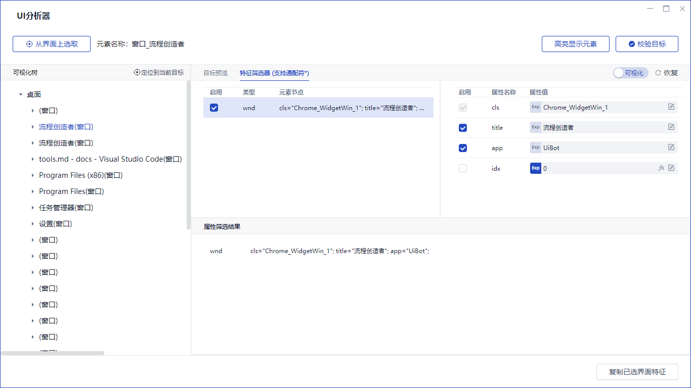 UI Analyzer