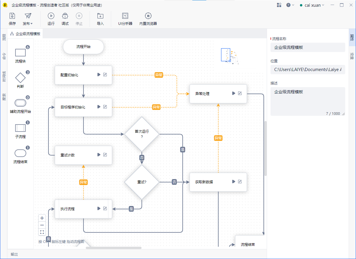 flow attributes