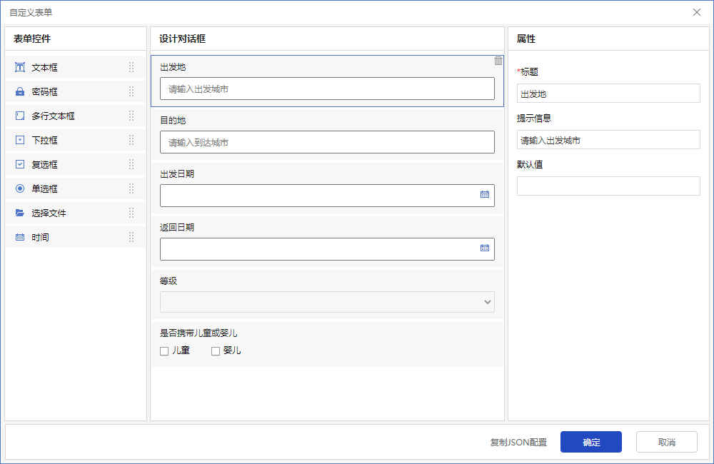 custom form example