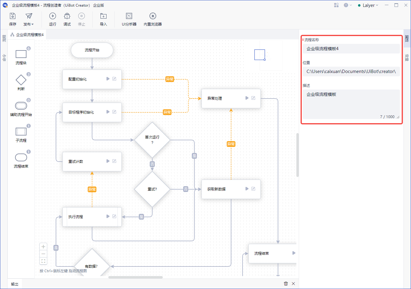 flow attributes