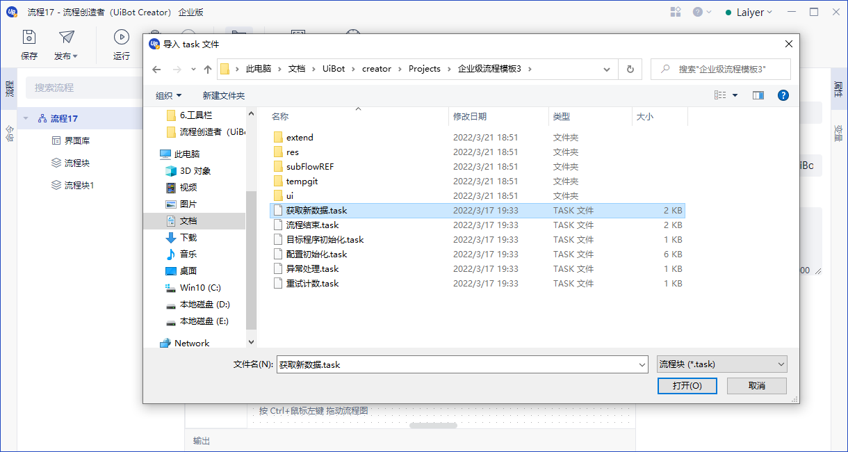 import task file