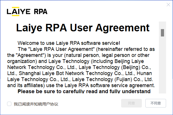 setup user agreement