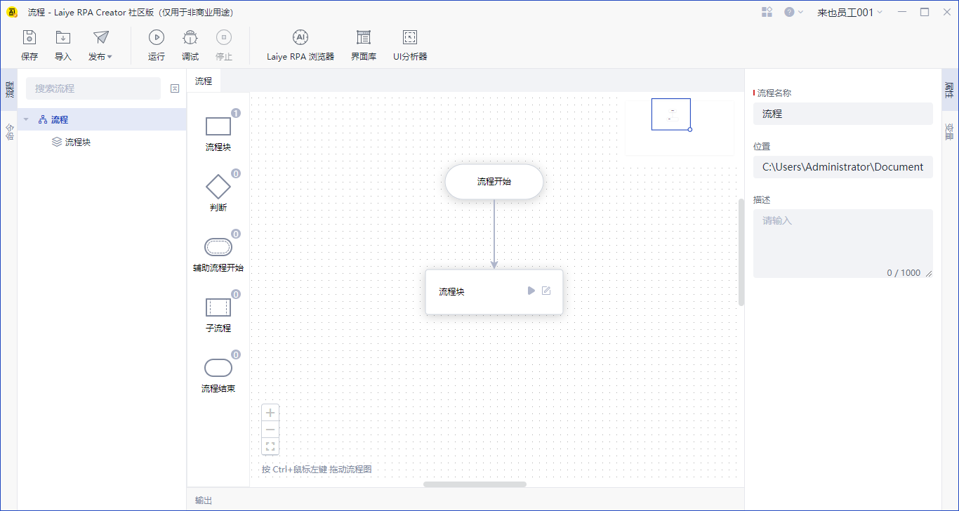 flow edit window