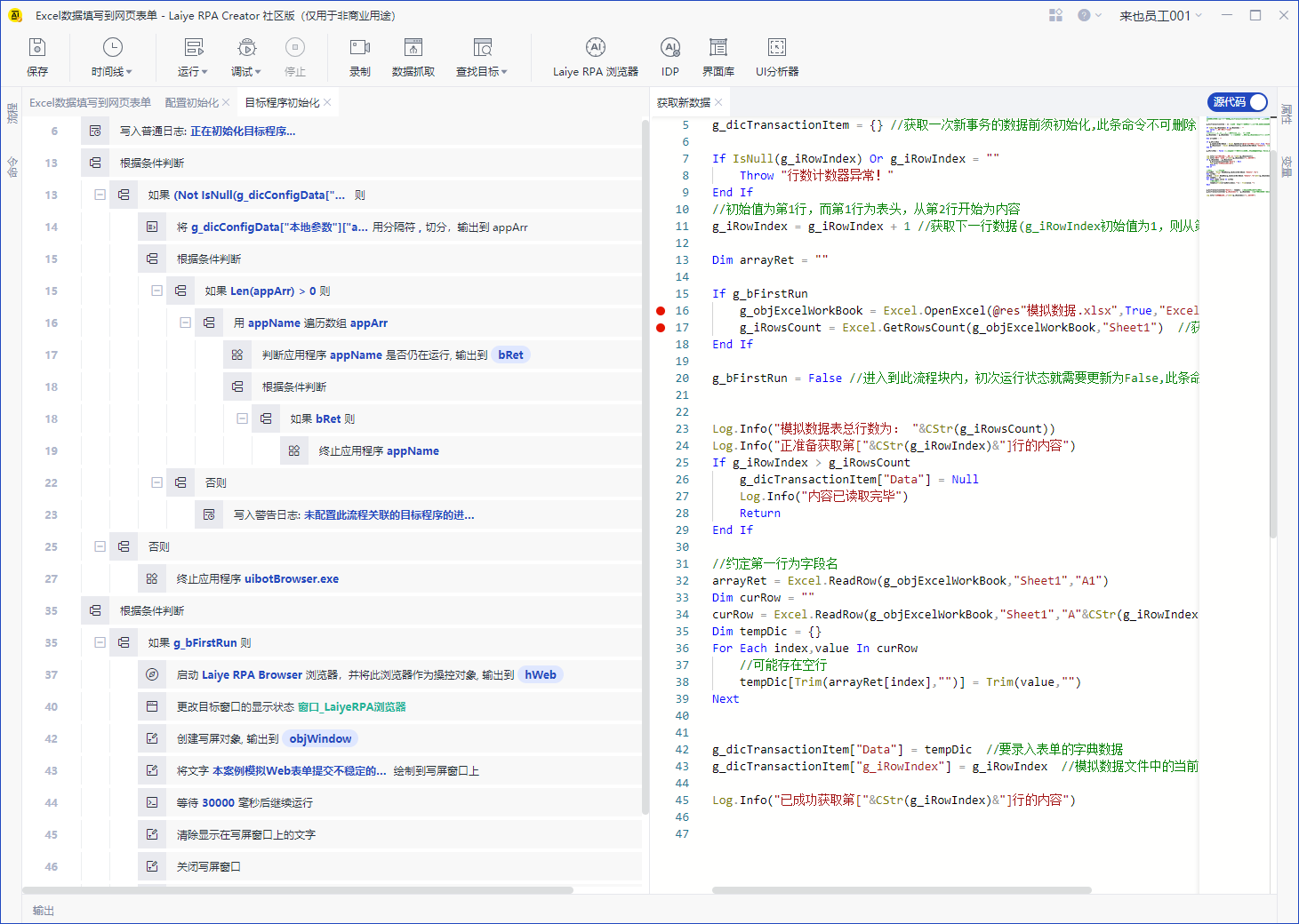 visual code method