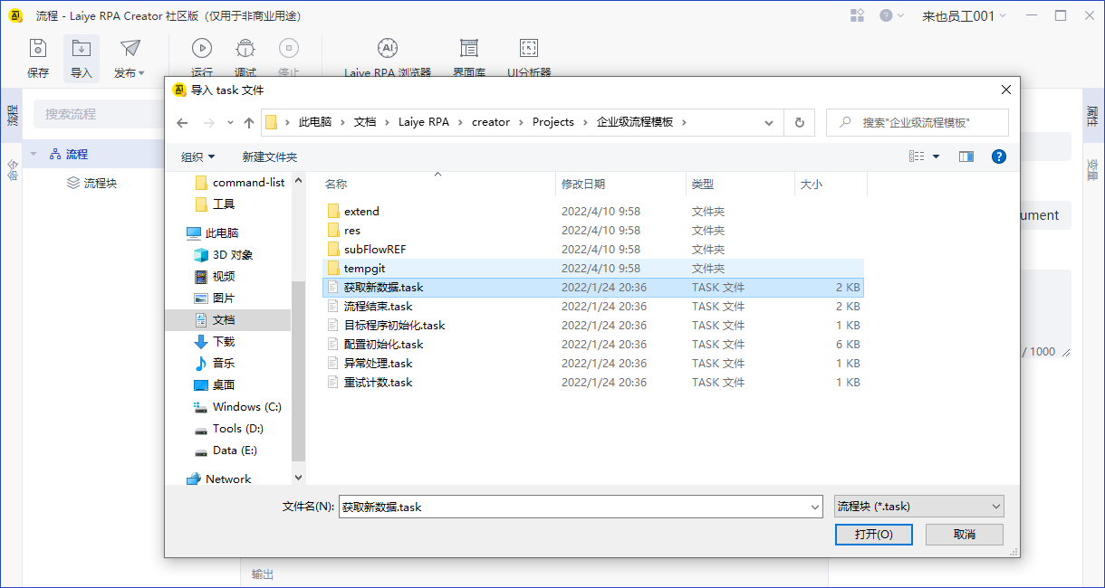 import task file