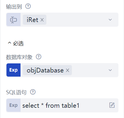 执行单SQL查询