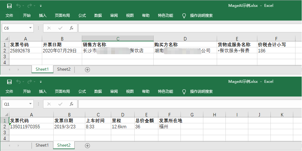 运行结果示例