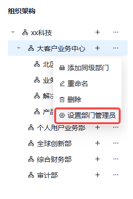 Member_Depart_Admin_Add